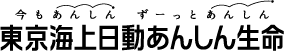 �����C��������񂵂񐶖��ی��������